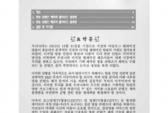 디지털 방송과 클라우드 컴퓨팅