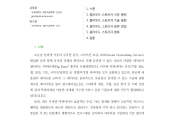 빅데이터를 위한 클라우드 스토리지 동향