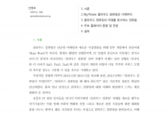 클라우드 컴퓨팅: The Big Picture