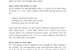클라우드 컴퓨팅 기반 빅데이터 표준 개발 현황
