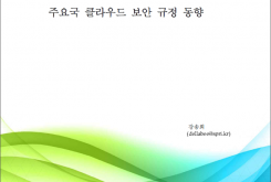 구글, 새로운 서비스로 클라우드 시장에 새바람 일으킨다