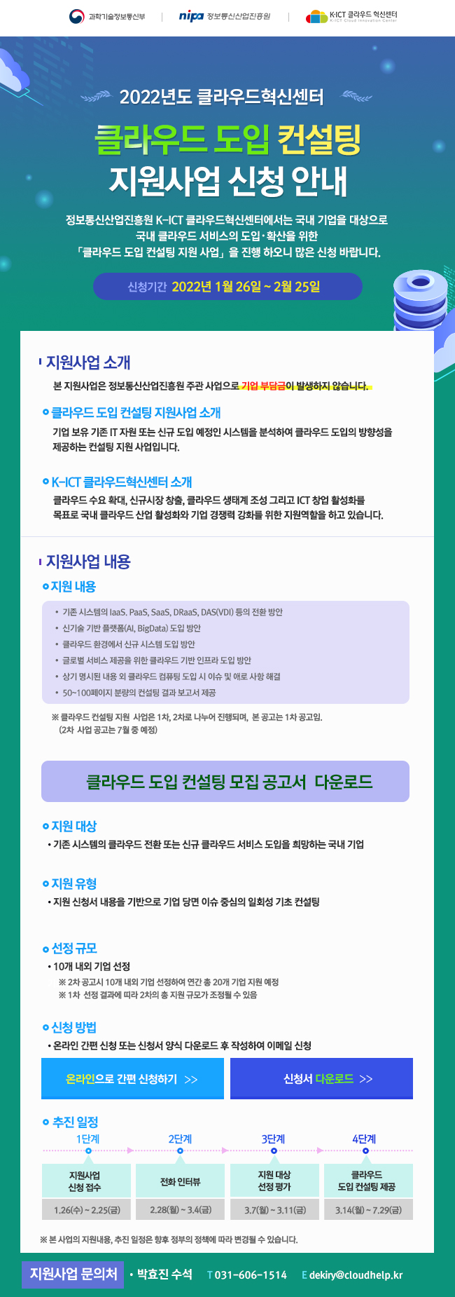 도입 EDM 이미지