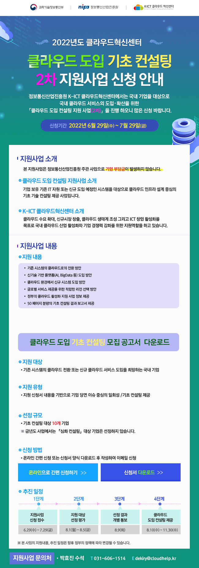 도입 EDM 이미지