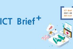 정보통신기획평가원 ICT Brief (2021-48호)