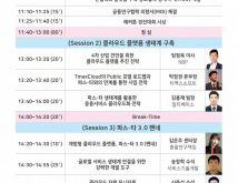 [12/14] 파스-타 3.0 PUB 데이