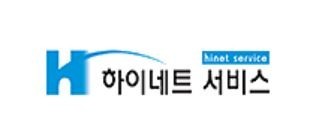 하이네트서비스
