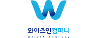 (주)와이즈인컴퍼니