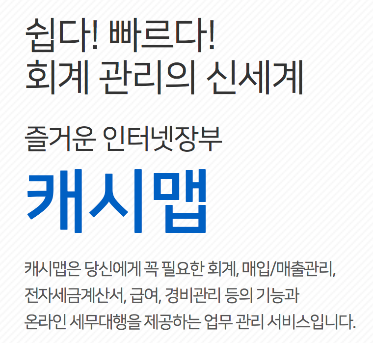 캐시맵