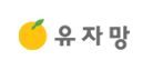 유자망