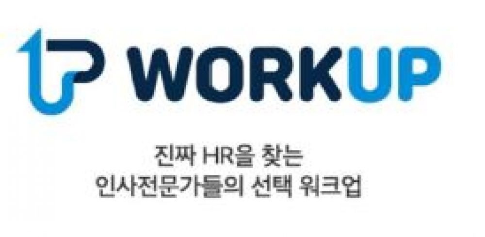 워크업