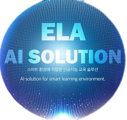 엘라 AI 솔루션(ELA AI Solution) v1.0