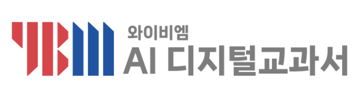 AI 디지털교과서(영어+수학)