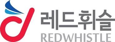 레드휘슬 공공 헬프라인
