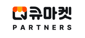 큐마켓 파트너스